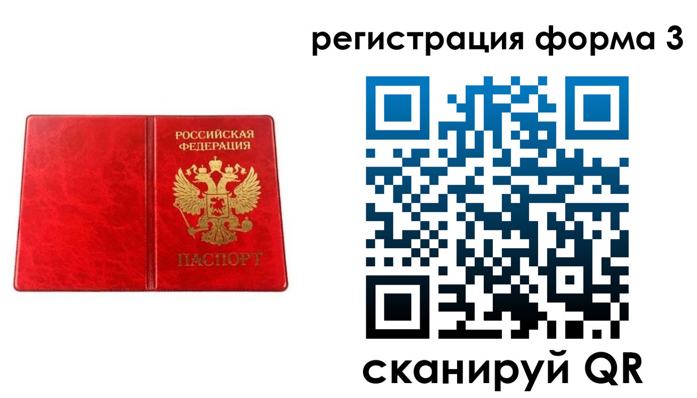 временная регистрация адрес в Кемерово