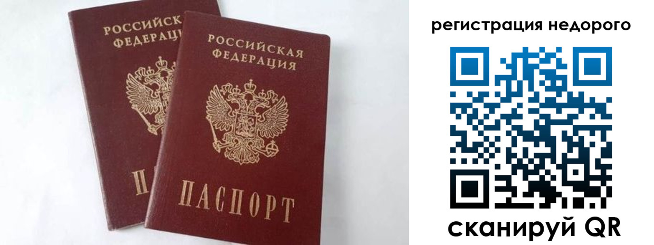 временная регистрация в Кемерово