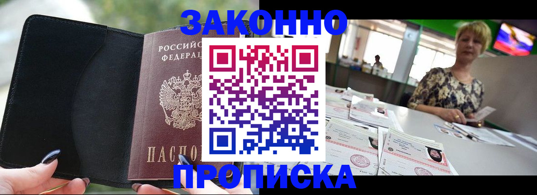 где прописаться в Кемерово