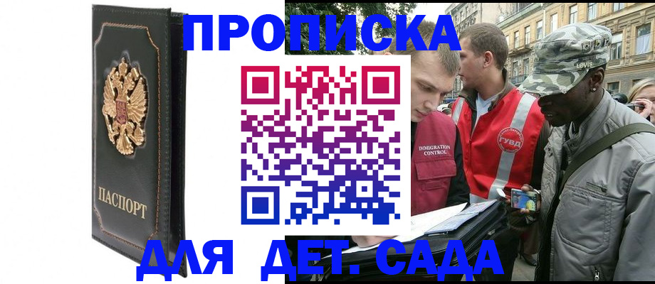 временная регистрация адрес в Кемерово