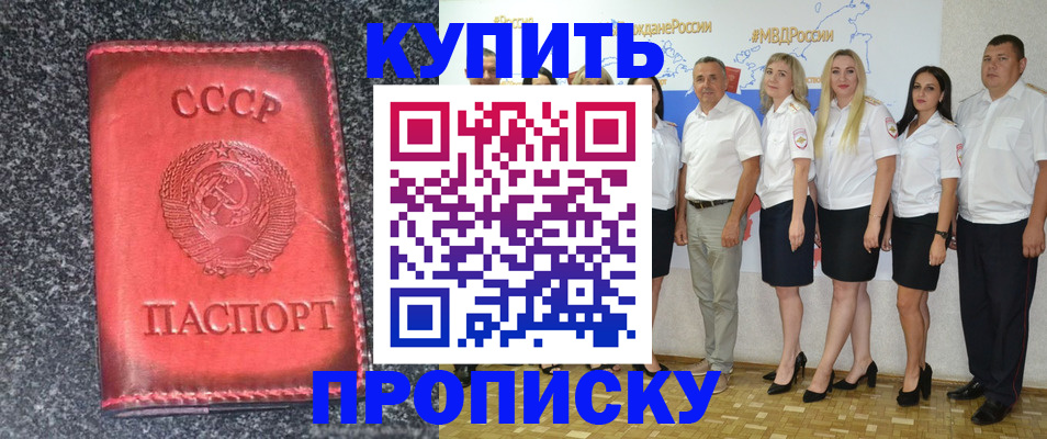 прописка для кредита в Кемерово